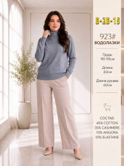 Водолазка