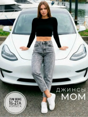 Джинсы