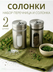 Комплект
