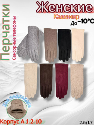 Перчатки #23493620