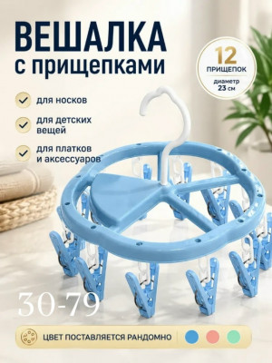 Вешалка 23494073