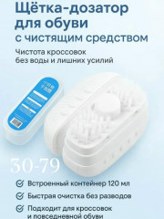 Мыло