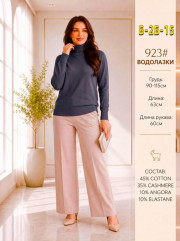 Водолазка
