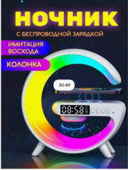 Светильник
