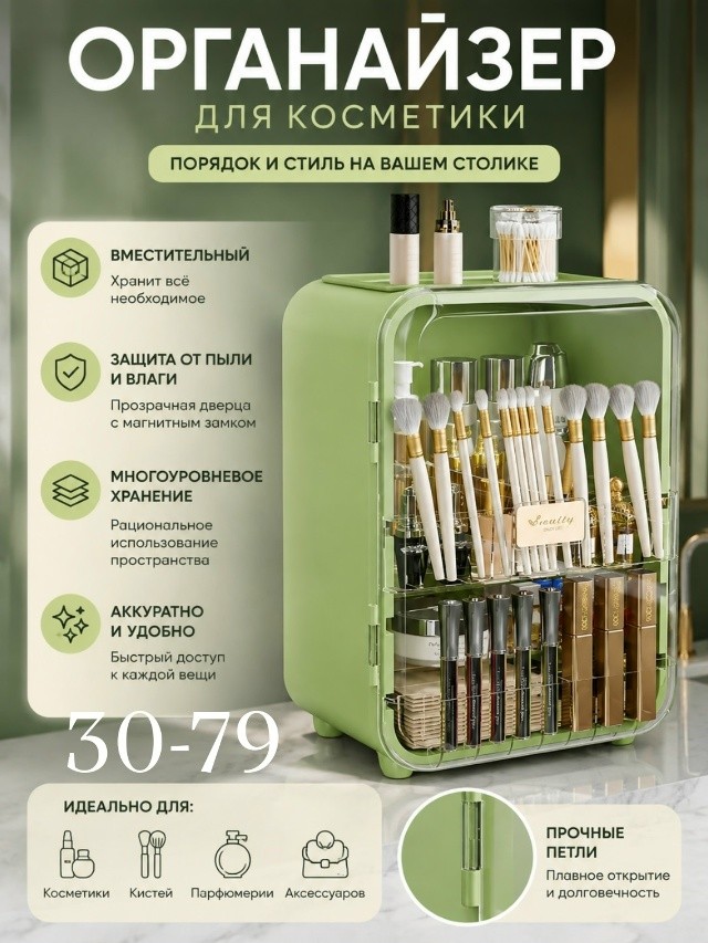 Органайзер для хранения