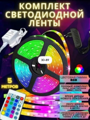 Комплект
