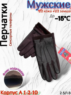 Перчатки #23495475