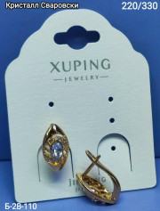 Серьги