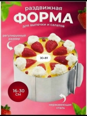 Форма