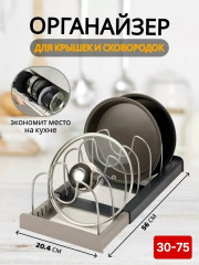Держатель
