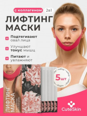 Маска
