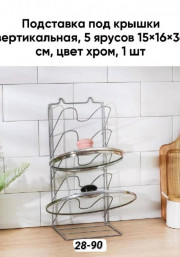 Держатель