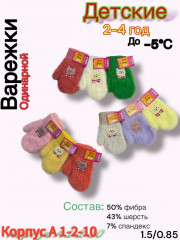Варежки