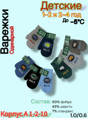 Варежки