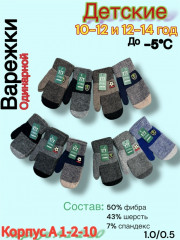 Варежки