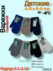 Варежки