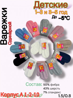 Варежки #23502559
