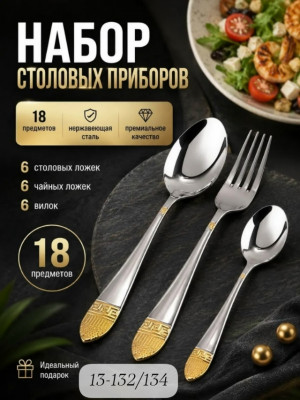 Артикул #23503154