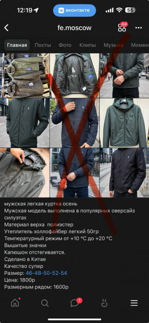 Куртка #23504602
