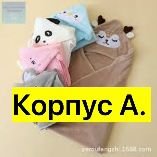 Полотенце