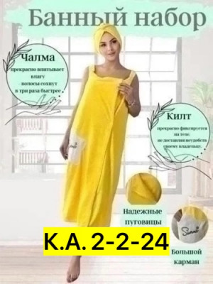 Полотенце #23505667