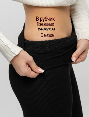 Леггинсы #23505813