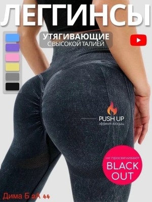 Леггинсы #23505923