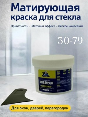 Краска #23507056