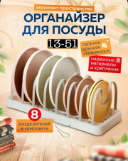 Держатель