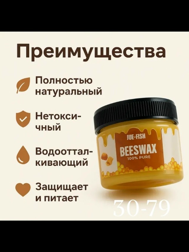 Воск