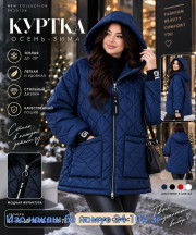 Куртка