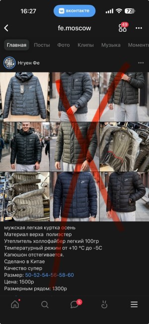 Куртка #23508569