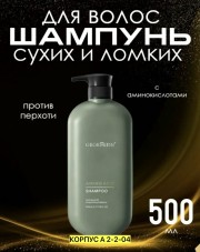 Шампунь