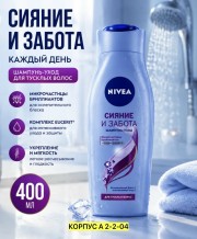 Шампунь