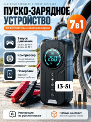 Комплект