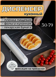 Держатель
