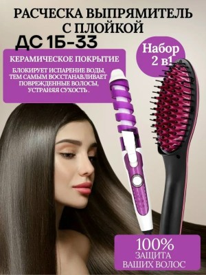 Расческа #23510773