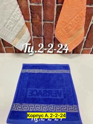 Полотенце #23511350
