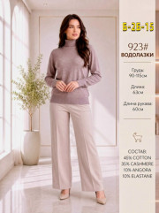 Водолазка