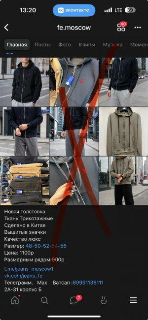Толстовка #23511924