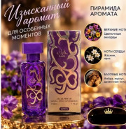 Духи