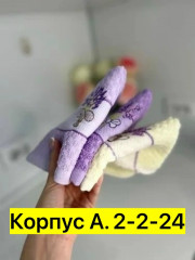 Полотенце