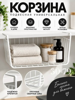 Органайзер для хранения #23513035