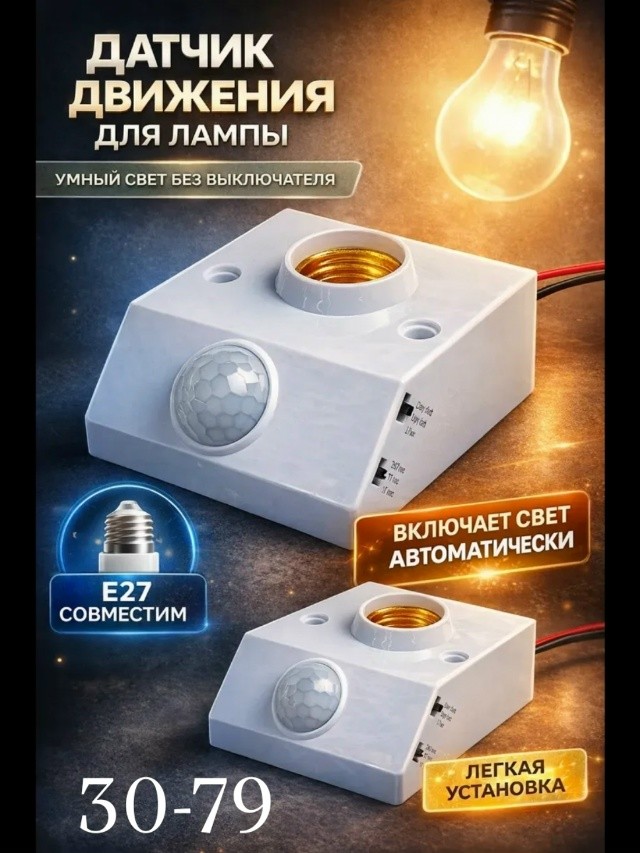 Лампа