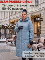 Артикул