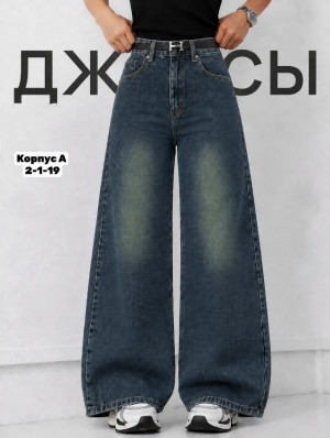 Джинсы #23513595