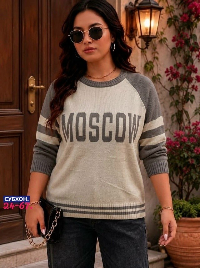 Свитер