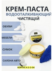 Крем