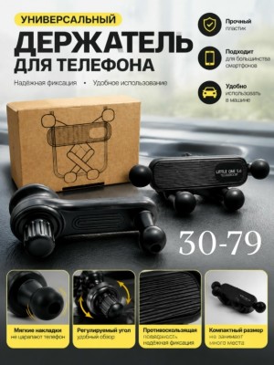 Держатель #23514246