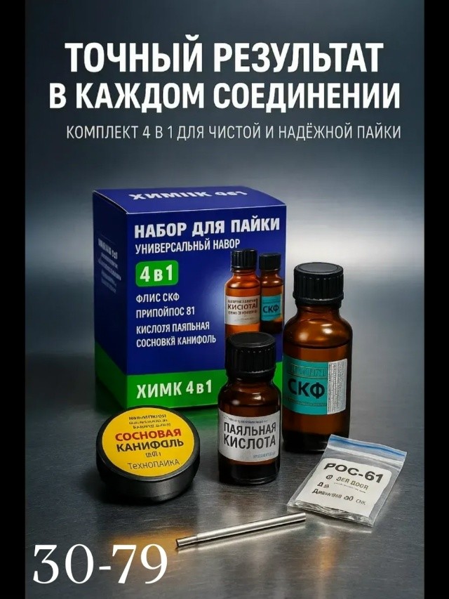 Комплект
